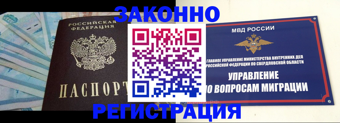 найти адрес прописки в Снежинске